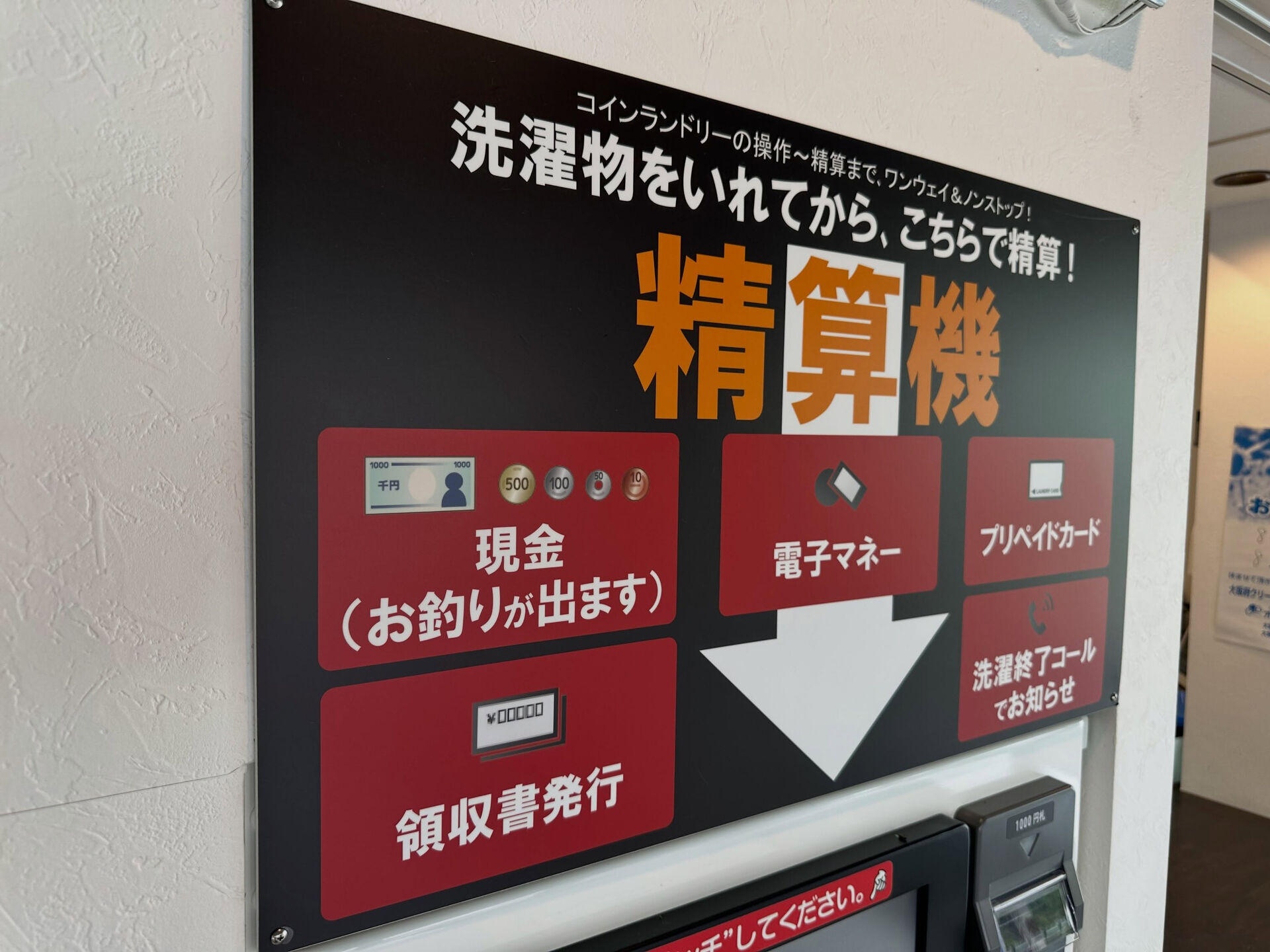 お財布に優しい洗濯体験をどうぞ💡