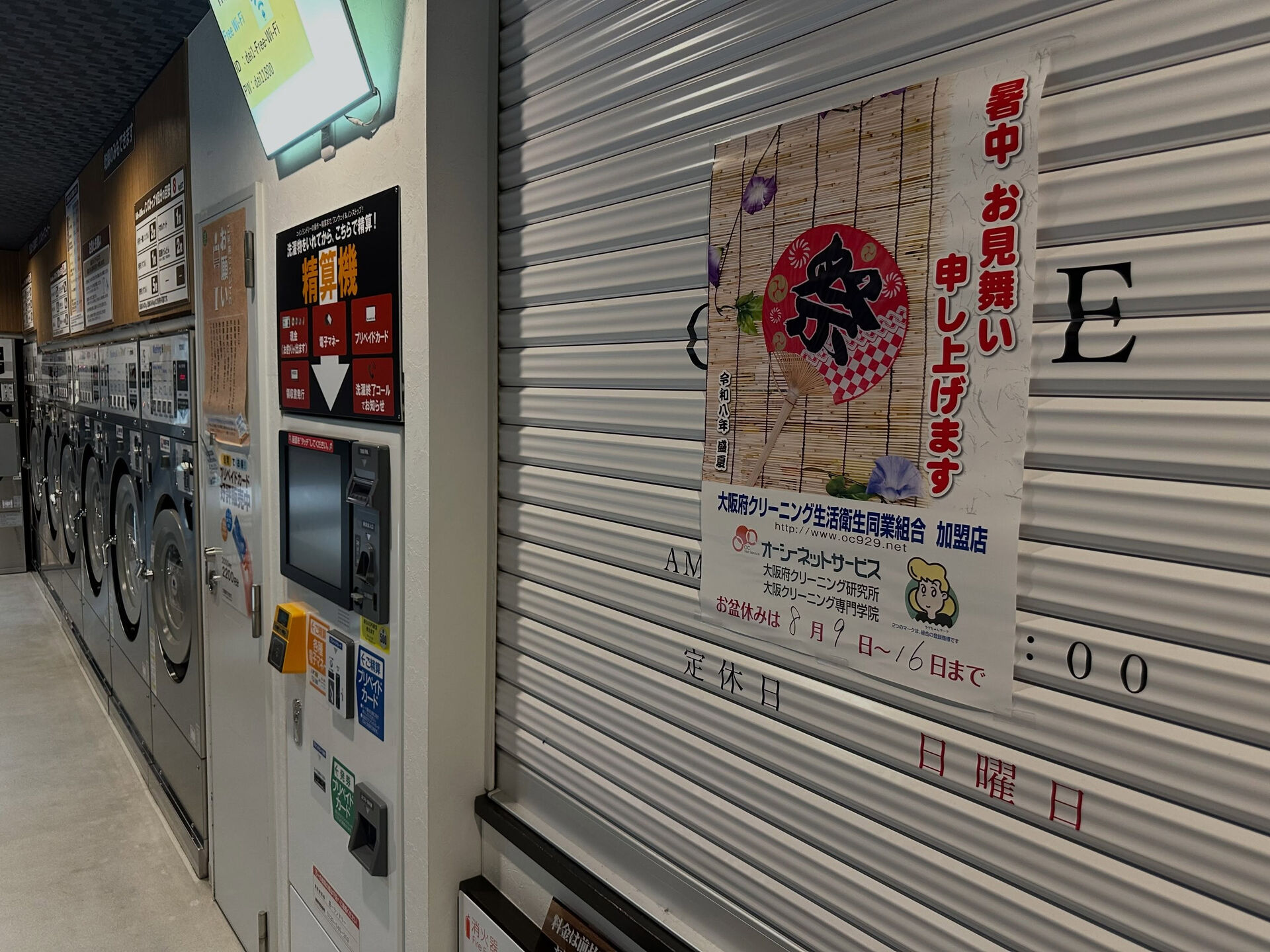 お知らせです🗓️✨