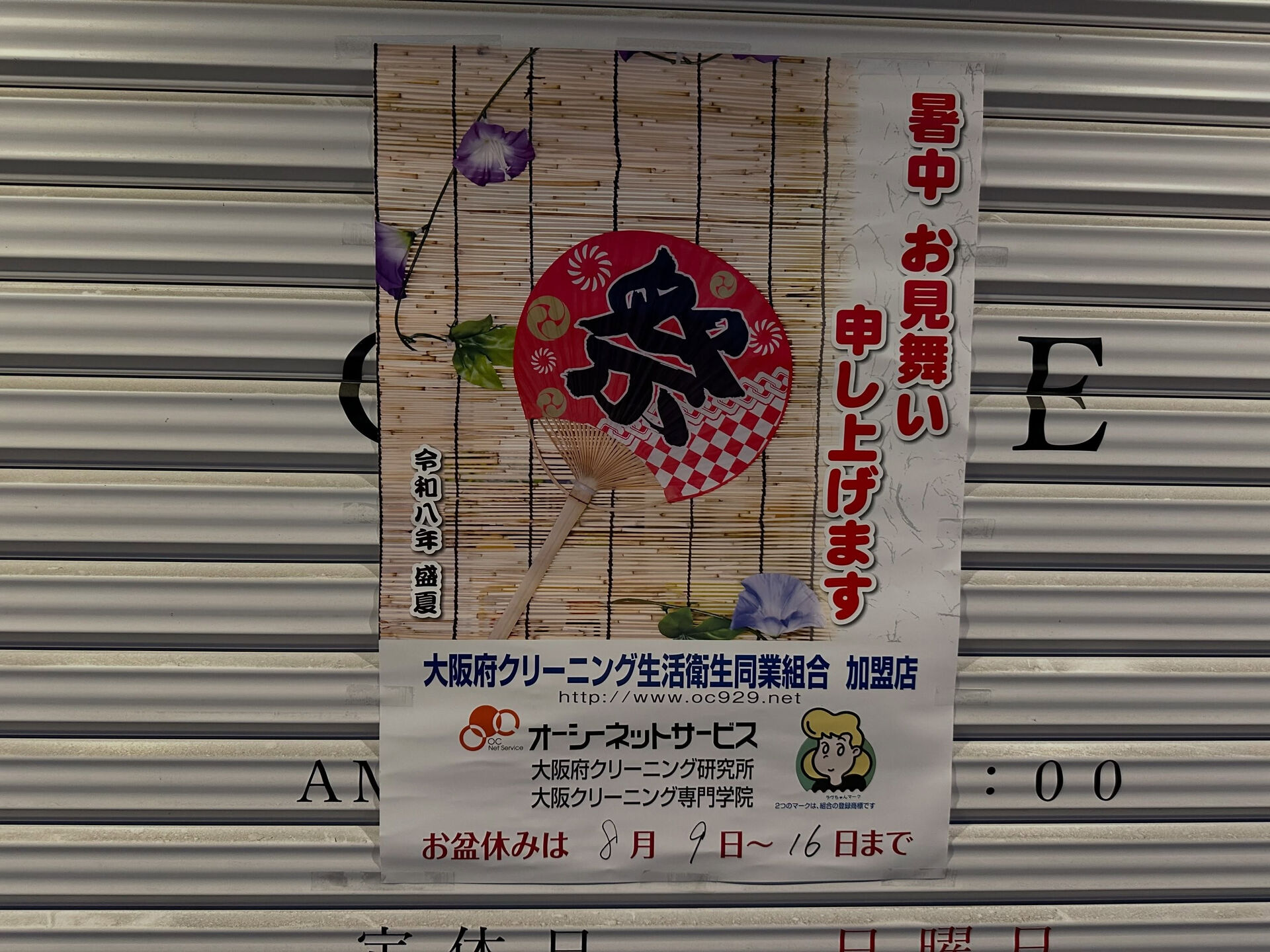 お知らせです🗓️✨