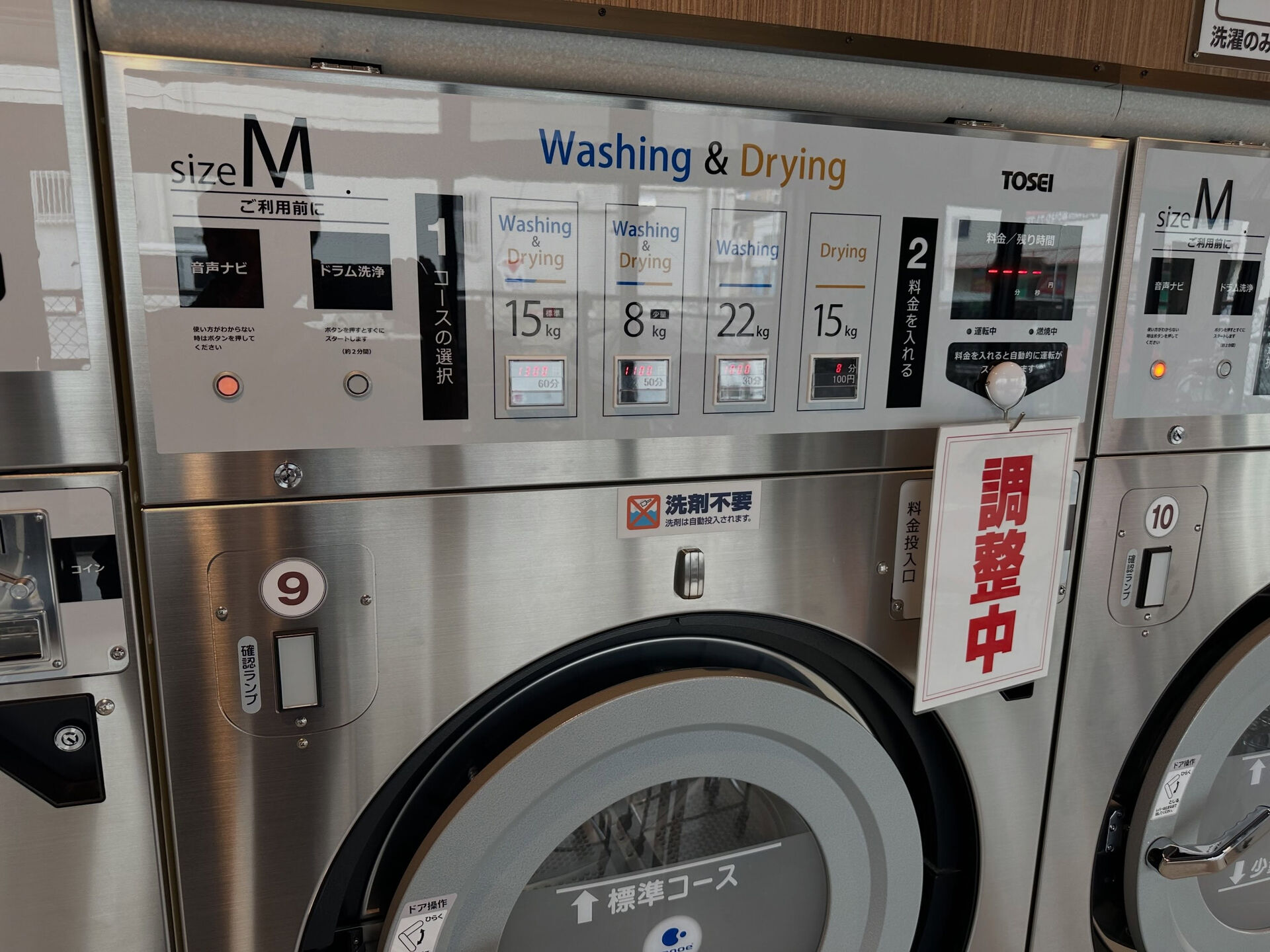 お待たせしました！大人気の大型コインランドリー8号機、Ｌ大型