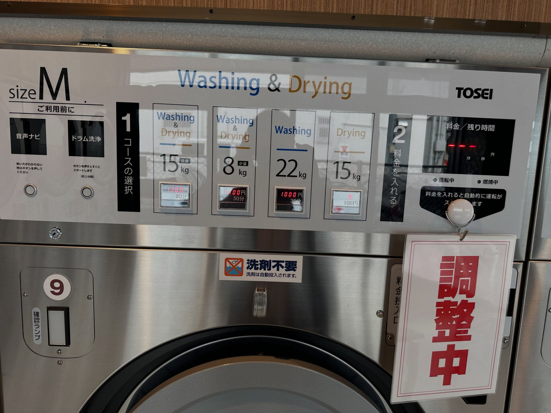 お待たせしました！大人気の大型コインランドリー8号機、Ｌ大型