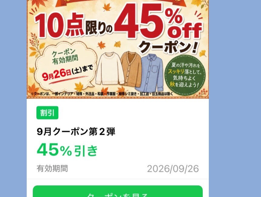 シルバーウィーク最終日、お楽しみいただけましたか？😊 先日、