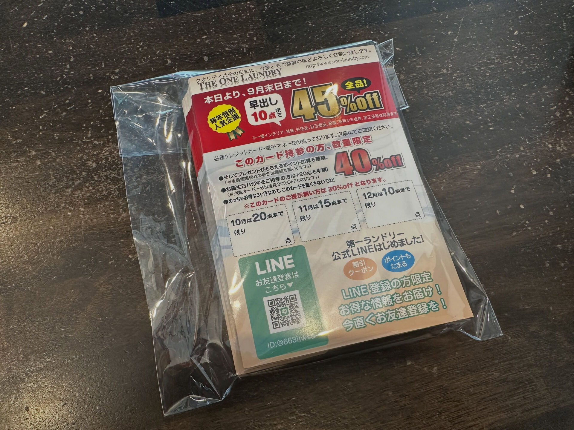 🍂 シルバーウィークが終わり、秋の新しい始まりです！