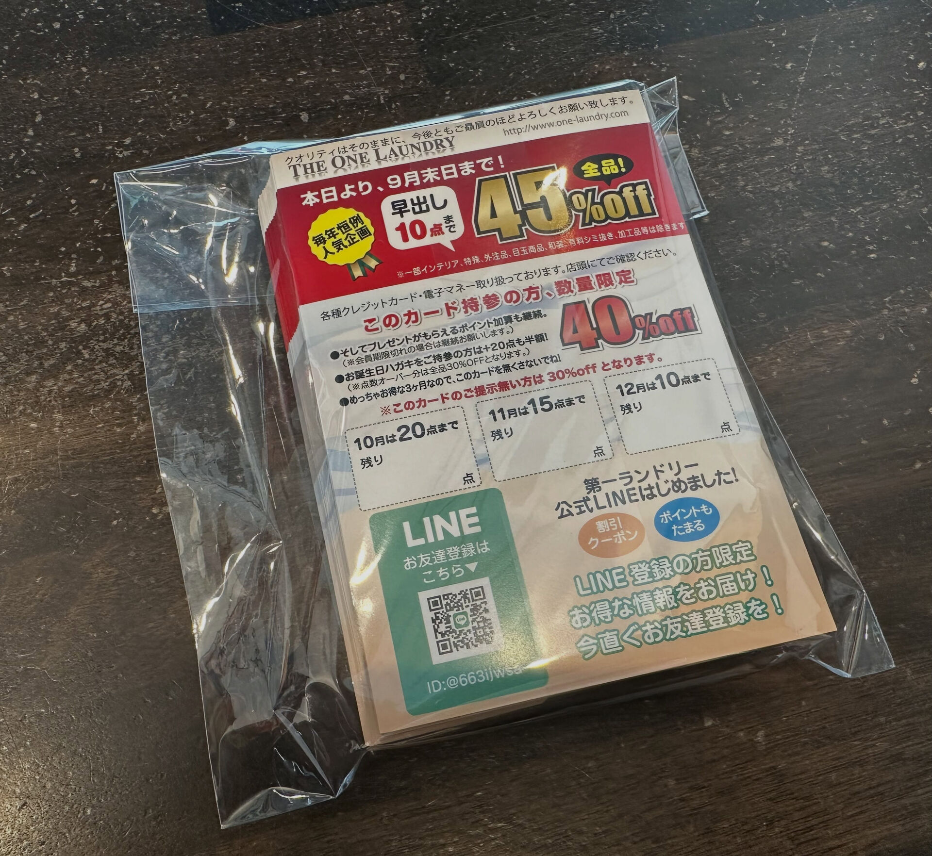季節の変わり目がやってきました🍂 秋の風を感じながら、衣替え
