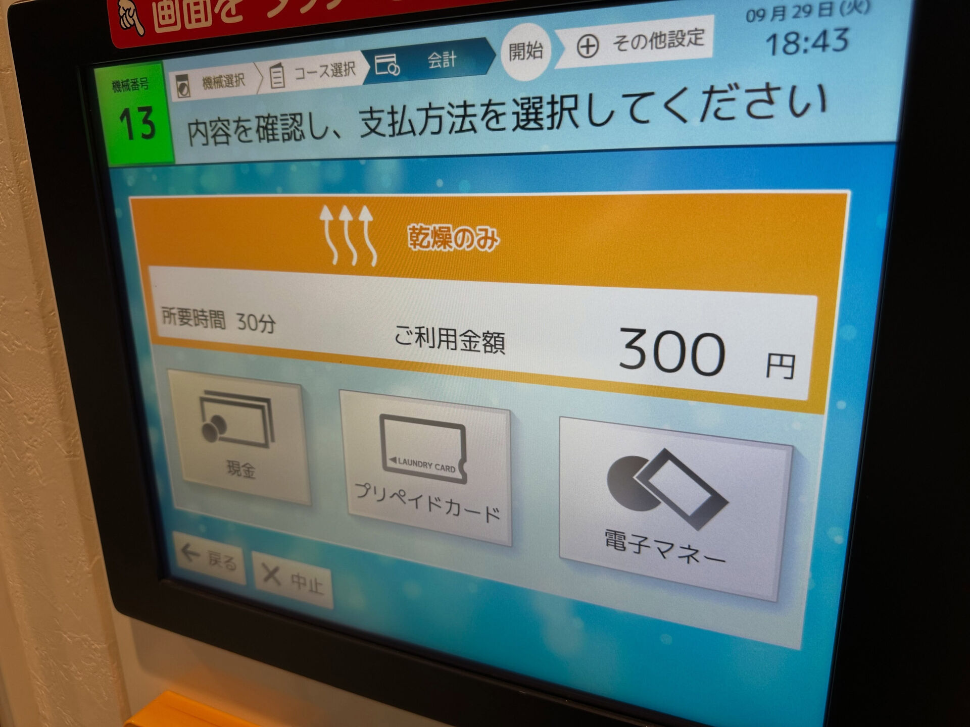 雨が続く日々、お洗濯に困っていませんか？☔