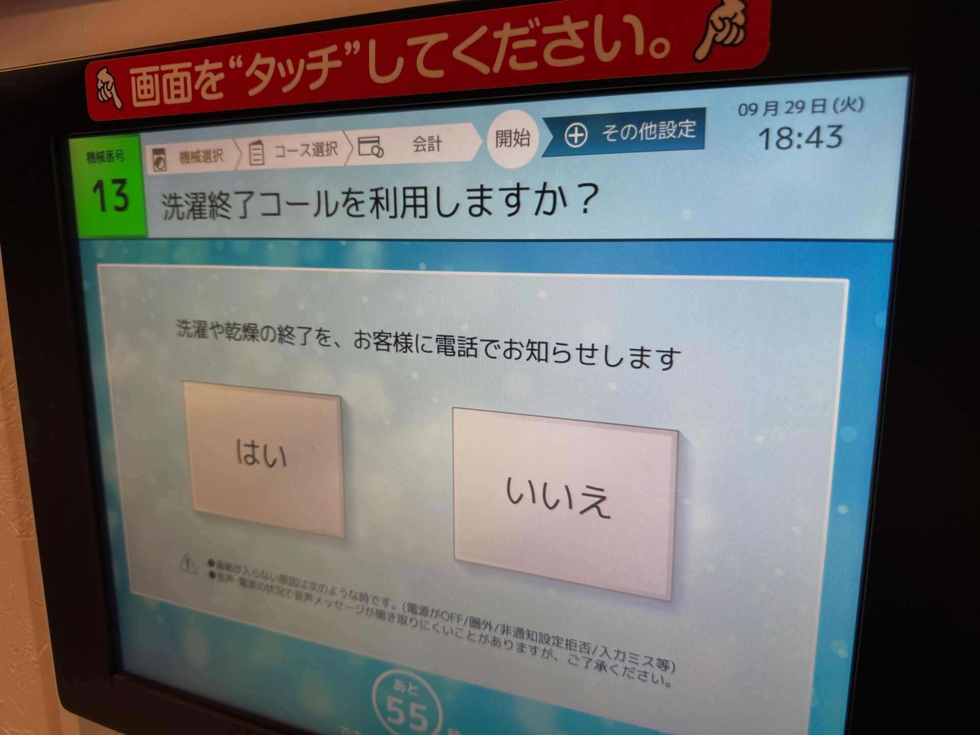 雨が続く日々、お洗濯に困っていませんか？☔