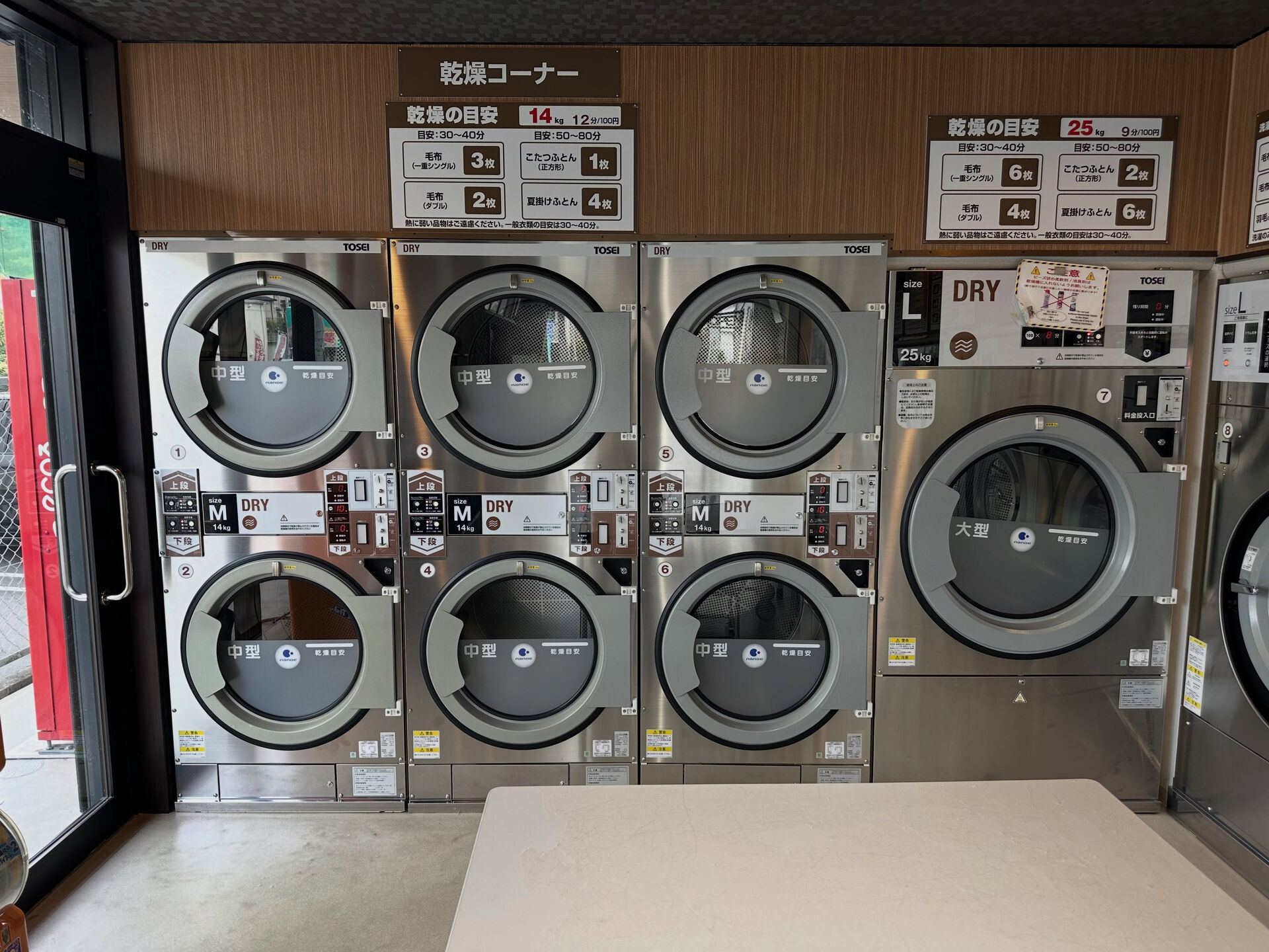 この乾燥機、試したことありますか？✨お店に入って正面の1号機