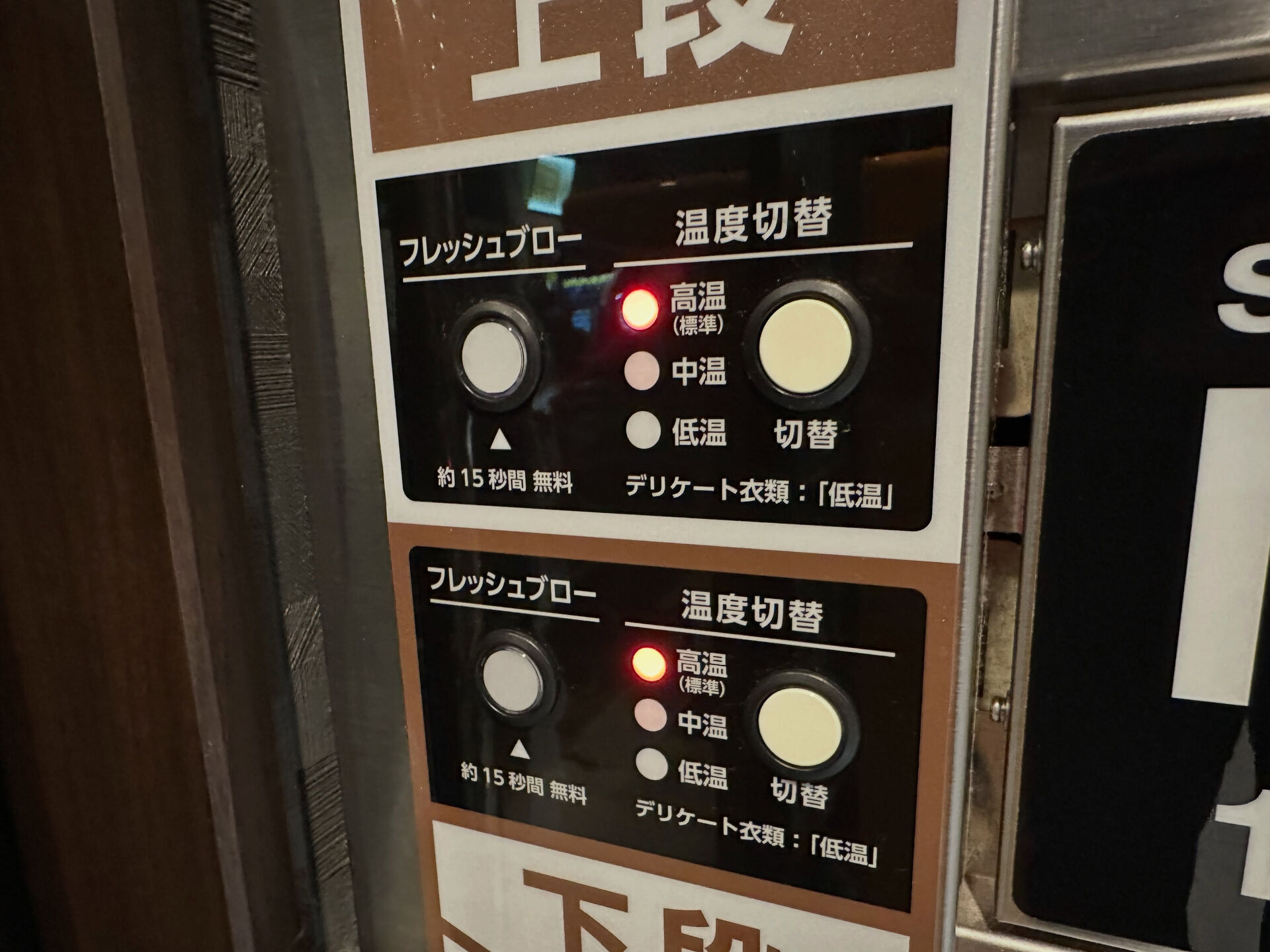この乾燥機、試したことありますか？✨お店に入って正面の1号機