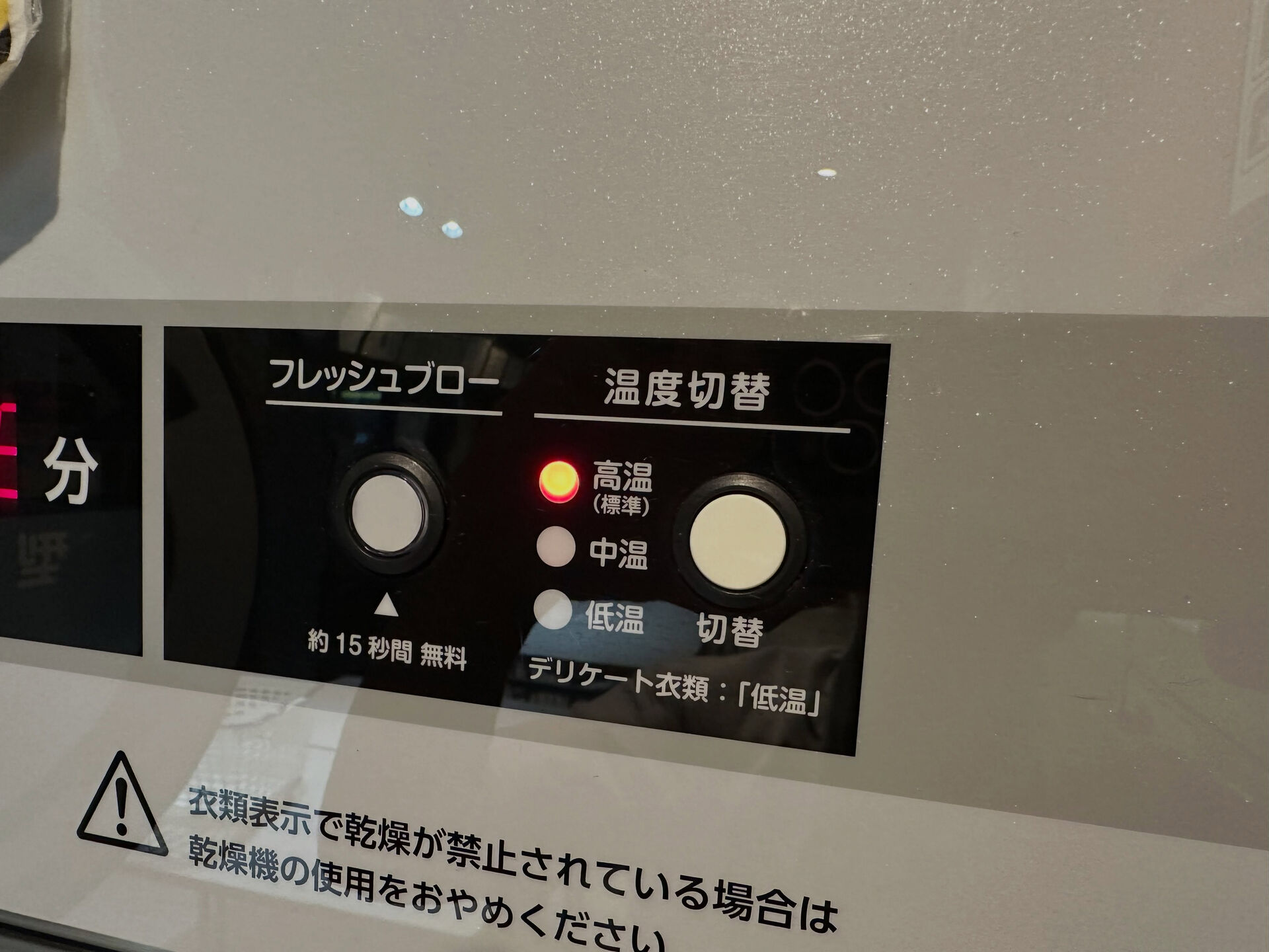 この乾燥機、試したことありますか？✨お店に入って正面の1号機