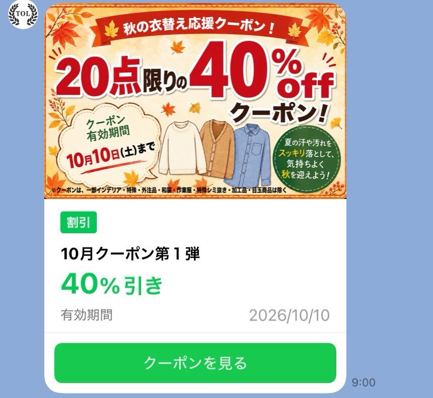 ふんわり、お布団の季節ですね🌬️✨寒さが増してきた今、毛布や