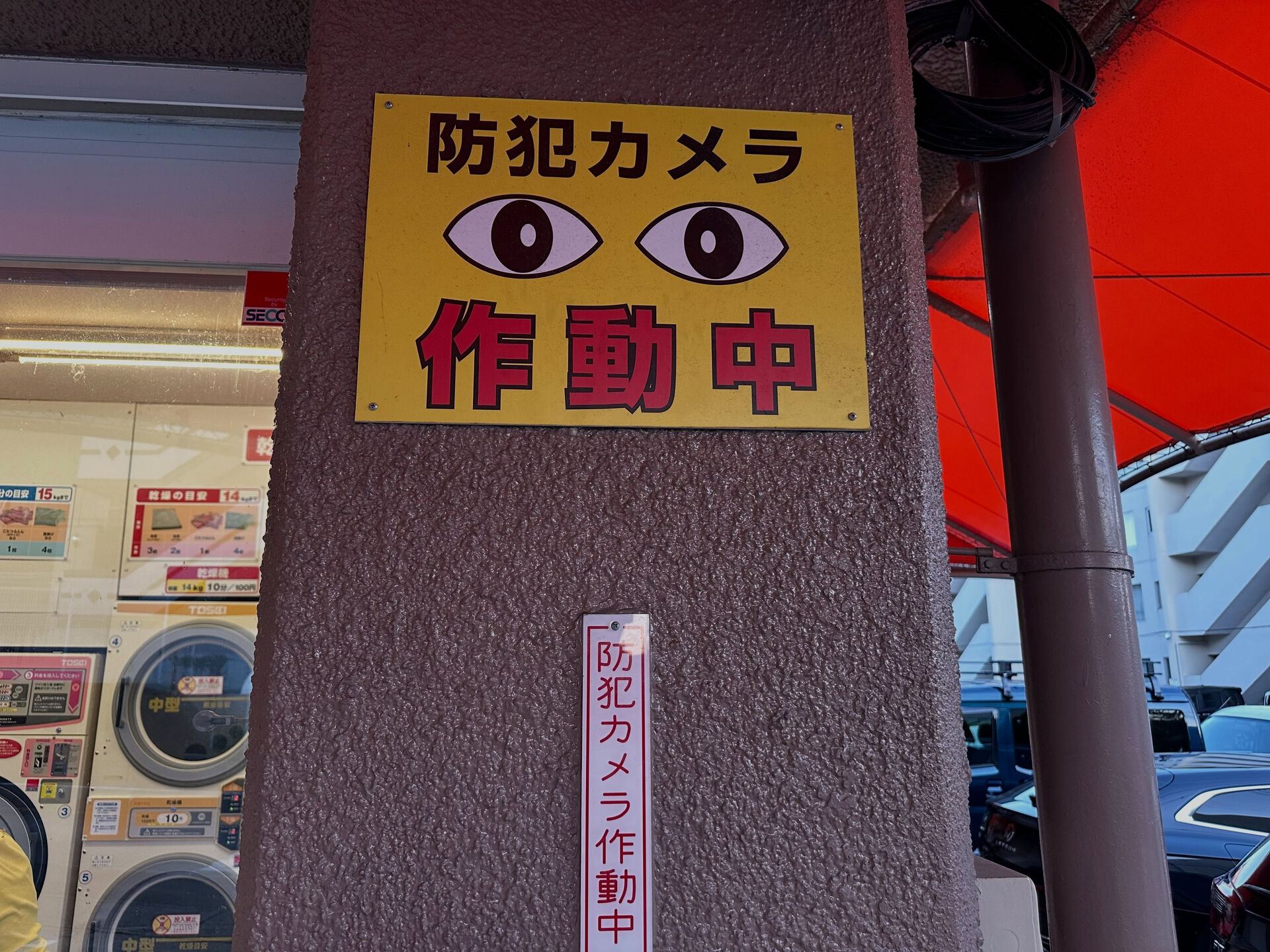 三連休が始まりましたね！晴れの日にもピッタリな洗濯を、私たち