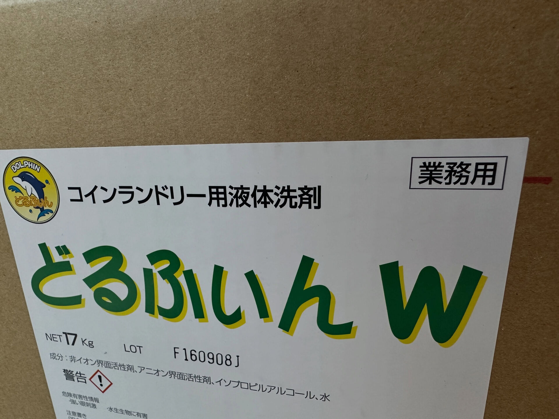 三連休が始まりましたね！晴れの日にもピッタリな洗濯を、私たち